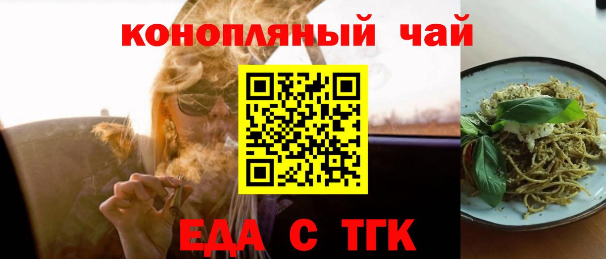 Cannafood конопля  Вход с VPN  Алейск 