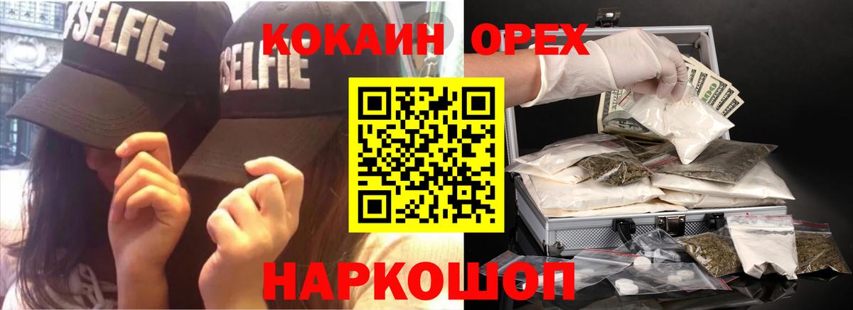 КОКАИН 98% Алейск