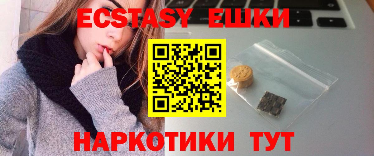 ОМГ ОМГ ссылки  Вход с VPN  ЭКСТАЗИ mix  Экстази  Алейск  ЭКСТАЗИ Philipp Plein 