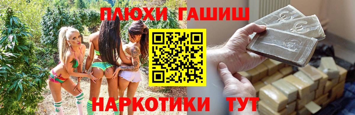 ГАШ Cannabis  ГАШ VHQ  Алейск  Вход с VPN 