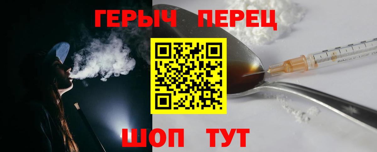 Алейск  Героин белый  Вход с VPN 
