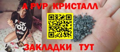 винт Краснознаменск
