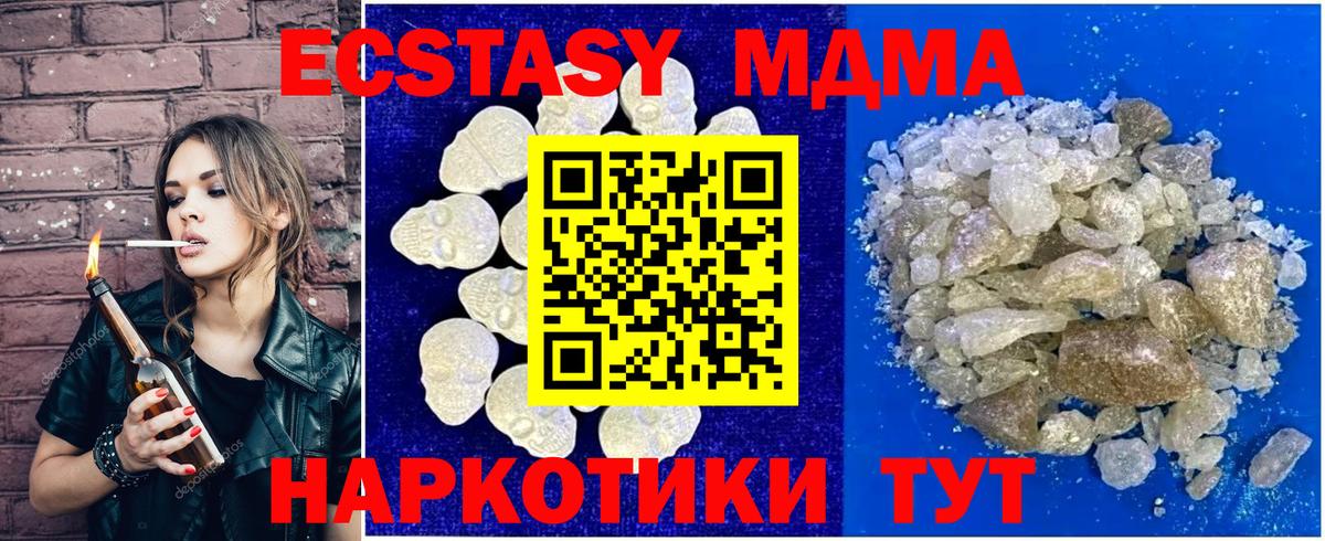 MDMA  МДМА Molly  Вход с VPN  MDMA Molly  Алейск 