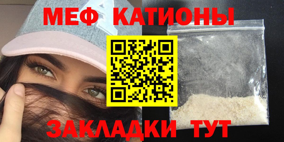 Алейск  Меф  Вход с VPN  купить  сайты  МЯУ-МЯУ  Меф кристаллы 