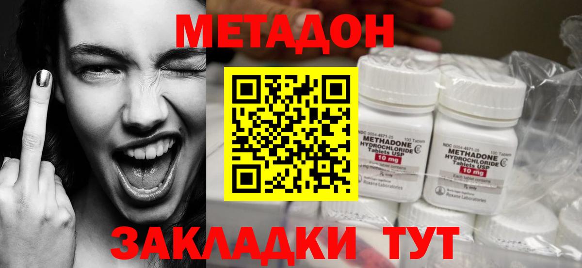 МЕТАДОН белоснежный  Метадон methadone  Вход с VPN  Алейск 