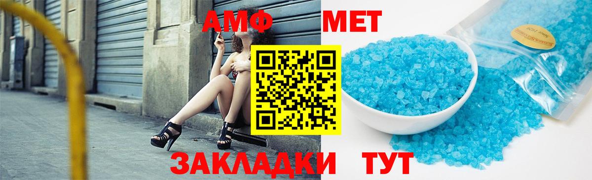 Алейск  Метамфетамин мет  Вход с VPN 