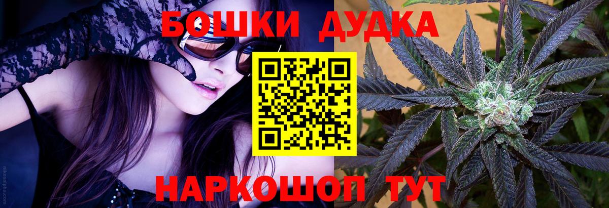 Бошки марихуана планчик Алейск